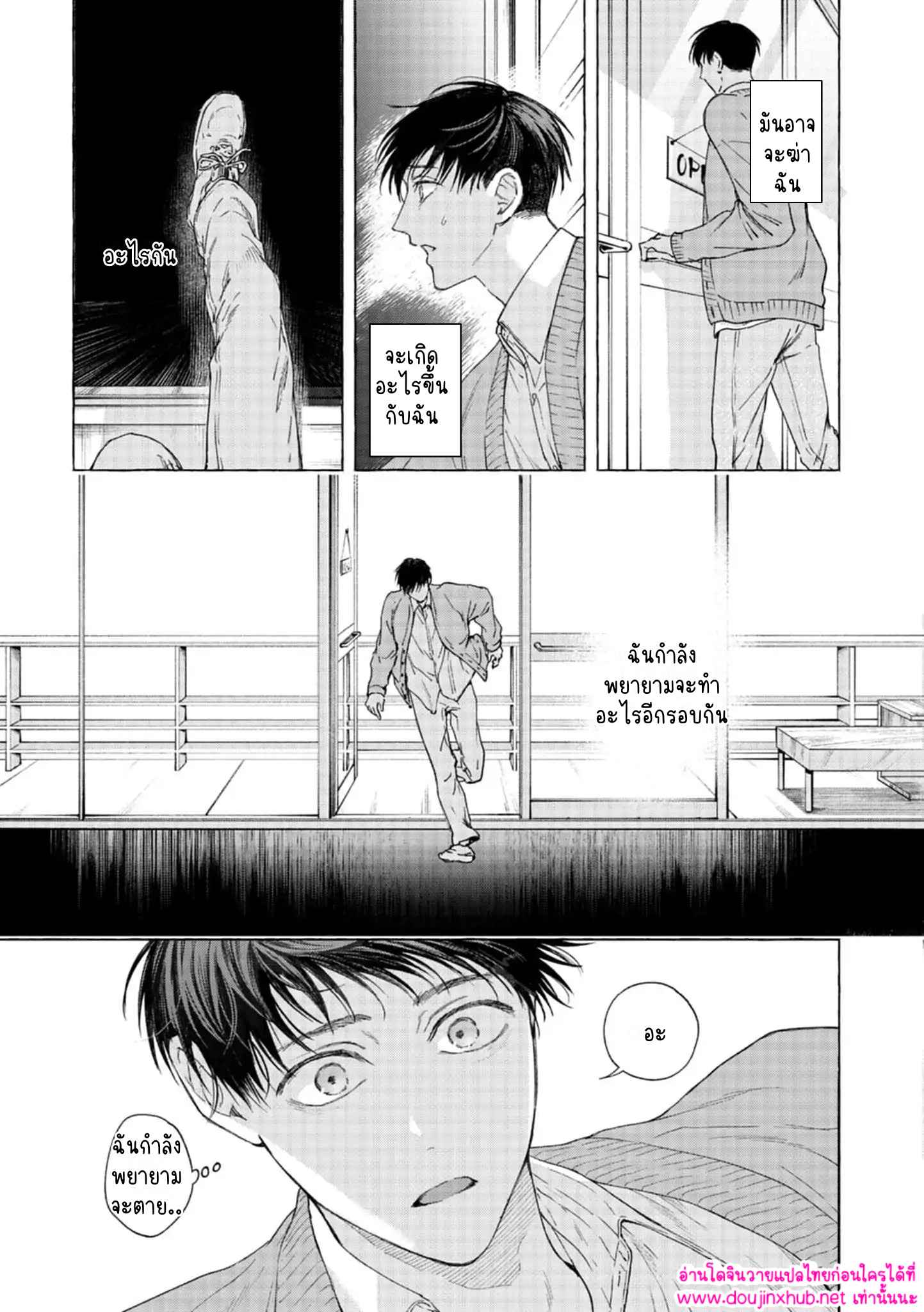 ขอบคุณที่กลับมา